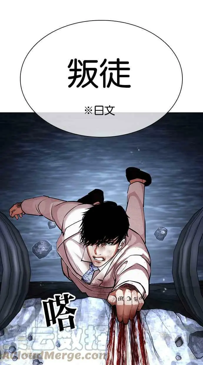 [第420话] 打倒恶狼联盟 [10] 第121页