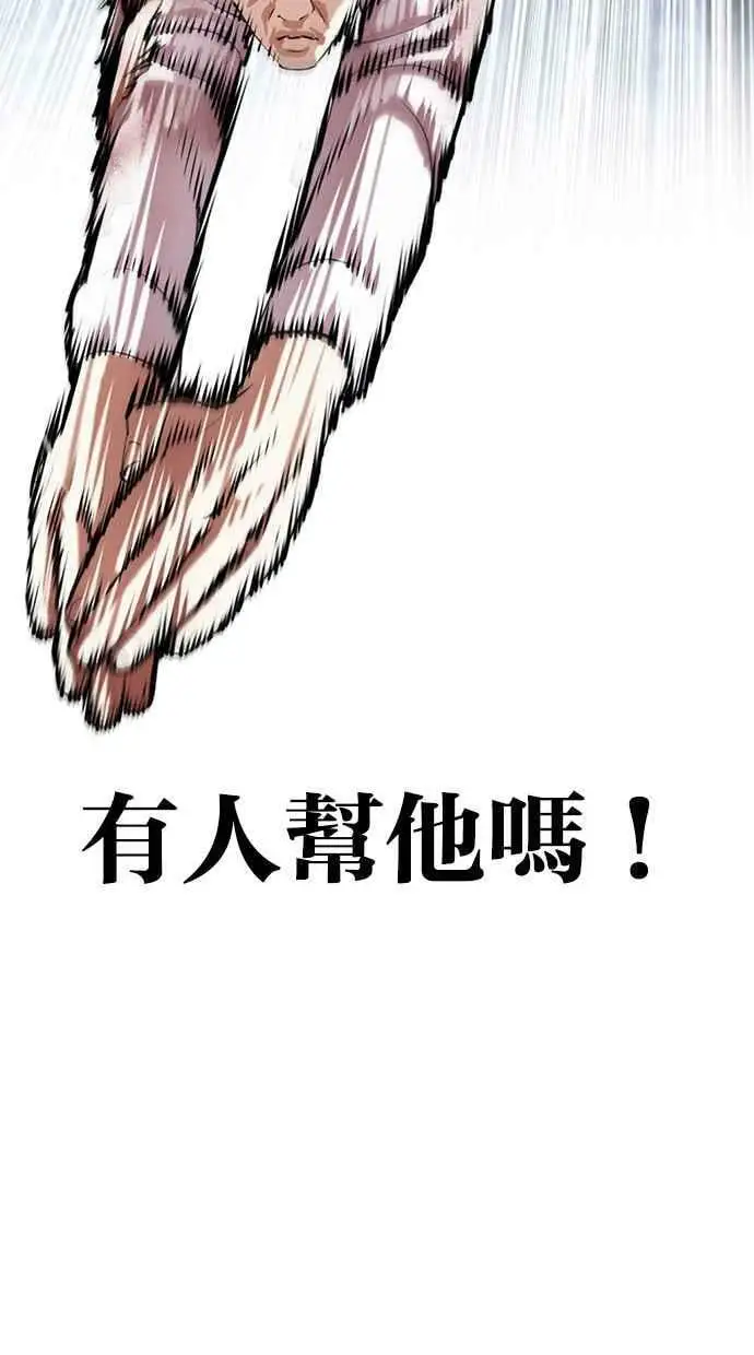 [第420话] 打倒恶狼联盟 [10] 第26页