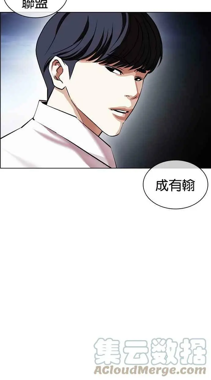 [第420话] 打倒恶狼联盟 [10] 第153页