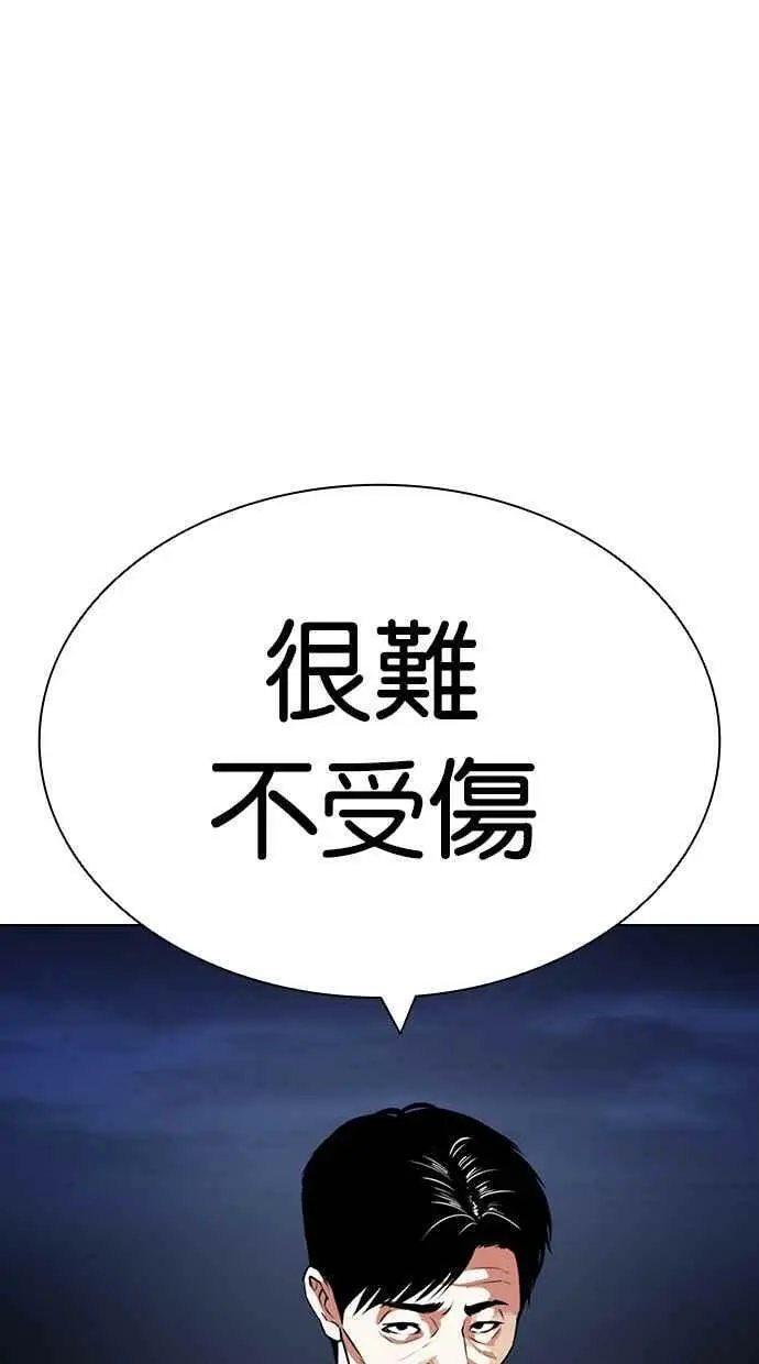 [第420话] 打倒恶狼联盟 [10] 第8页