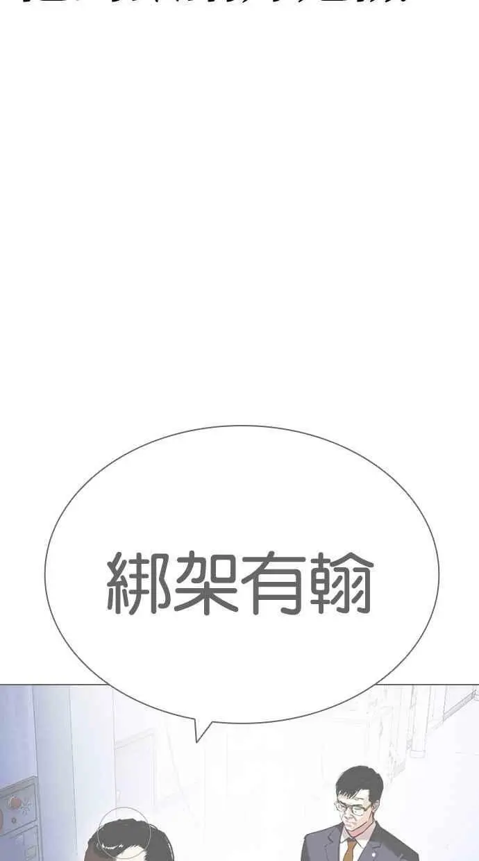 [第420话] 打倒恶狼联盟 [10] 第6页