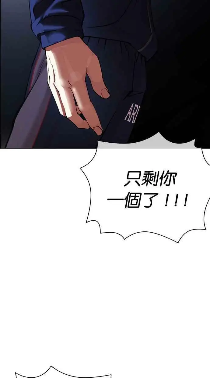 [第420话] 打倒恶狼联盟 [10] 第148页