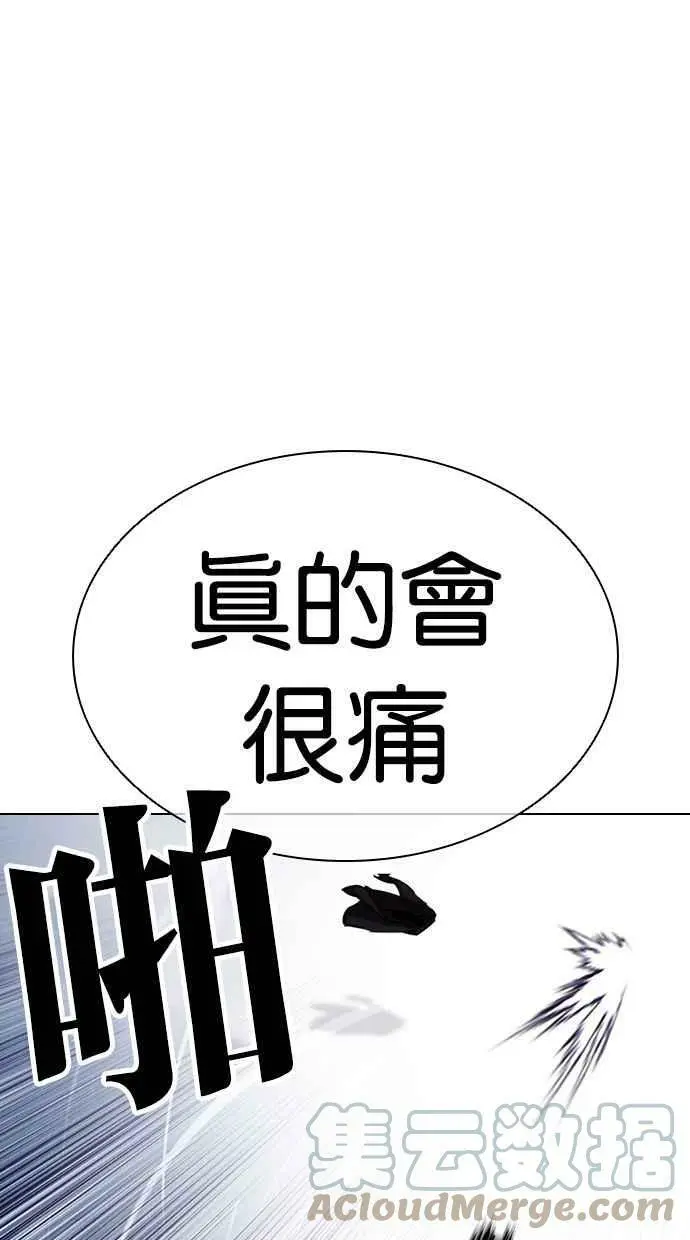 [第420话] 打倒恶狼联盟 [10] 第13页
