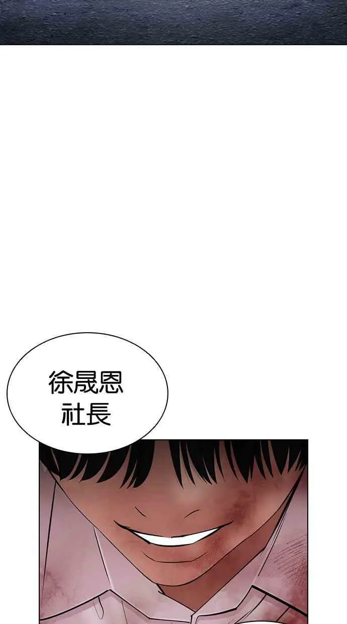 [第420话] 打倒恶狼联盟 [10] 第110页