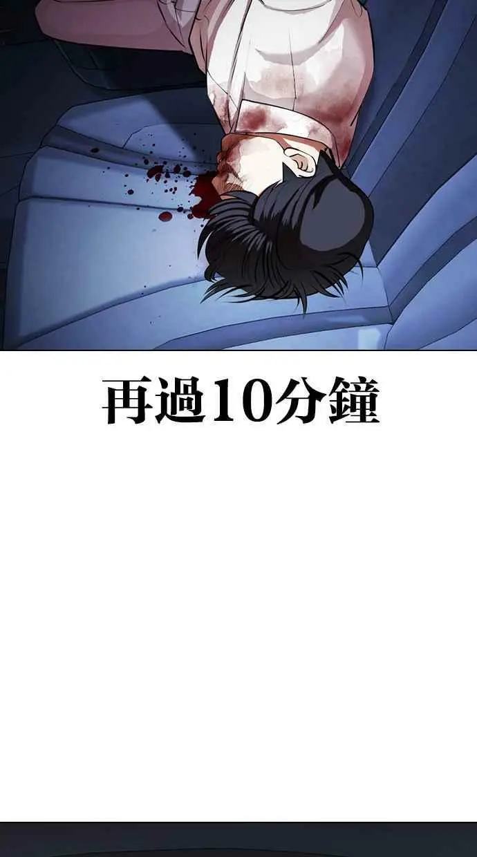 [第420话] 打倒恶狼联盟 [10] 第34页