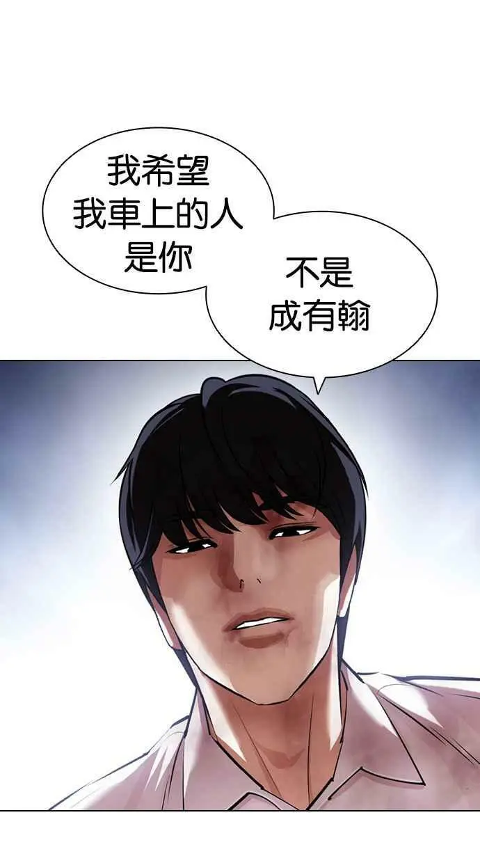 [第420话] 打倒恶狼联盟 [10] 第136页