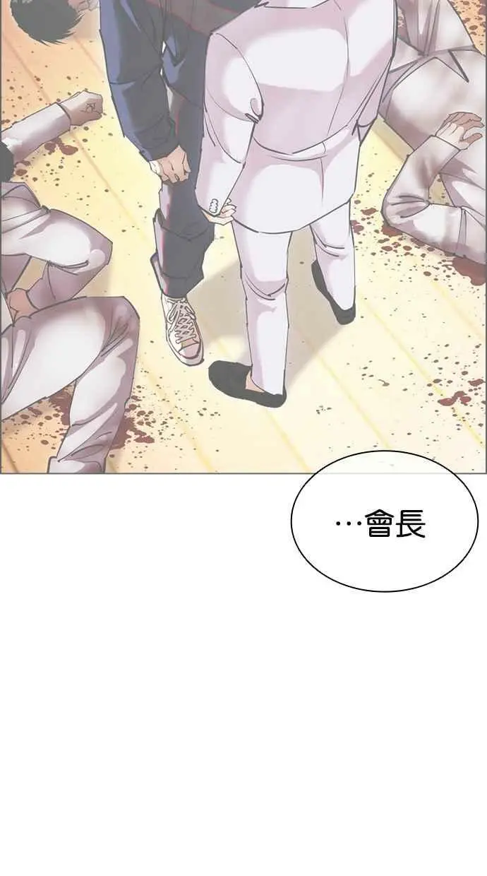[第420话] 打倒恶狼联盟 [10] 第82页