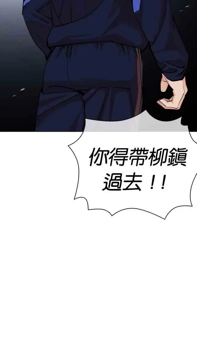 [第420话] 打倒恶狼联盟 [10] 第146页