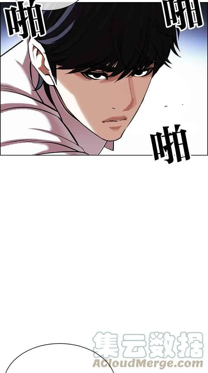 [第420话] 打倒恶狼联盟 [10] 第49页