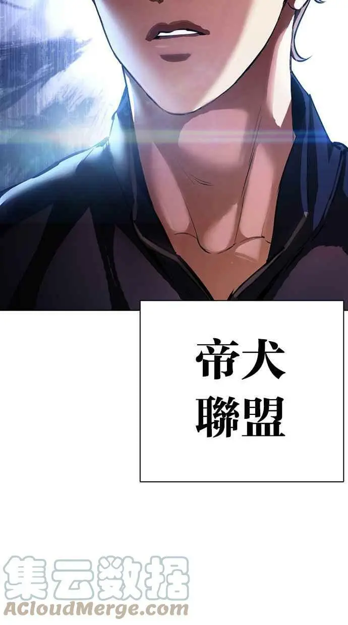 [第420话] 打倒恶狼联盟 [10] 第161页