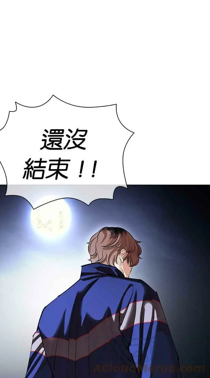 [第420话] 打倒恶狼联盟 [10] 第145页