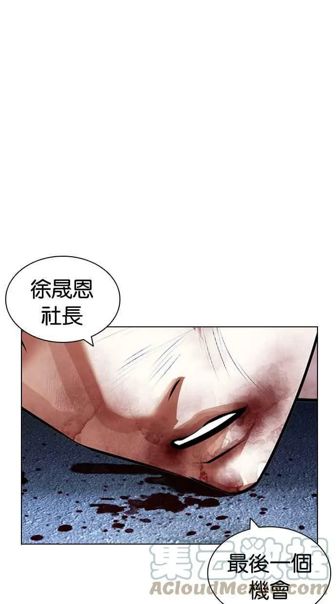 [第420话] 打倒恶狼联盟 [10] 第89页