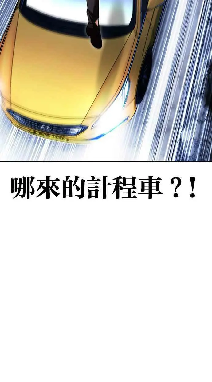 [第420话] 打倒恶狼联盟 [10] 第20页