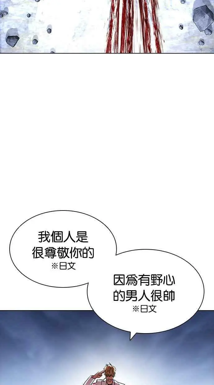 [第420话] 打倒恶狼联盟 [10] 第122页