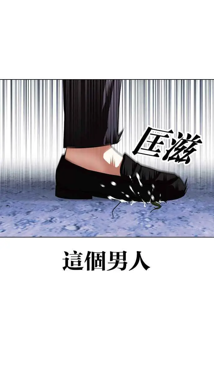 [第420话] 打倒恶狼联盟 [10] 第42页