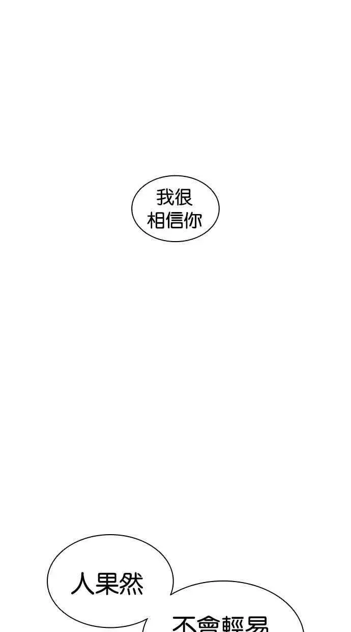 [第420话] 打倒恶狼联盟 [10] 第78页