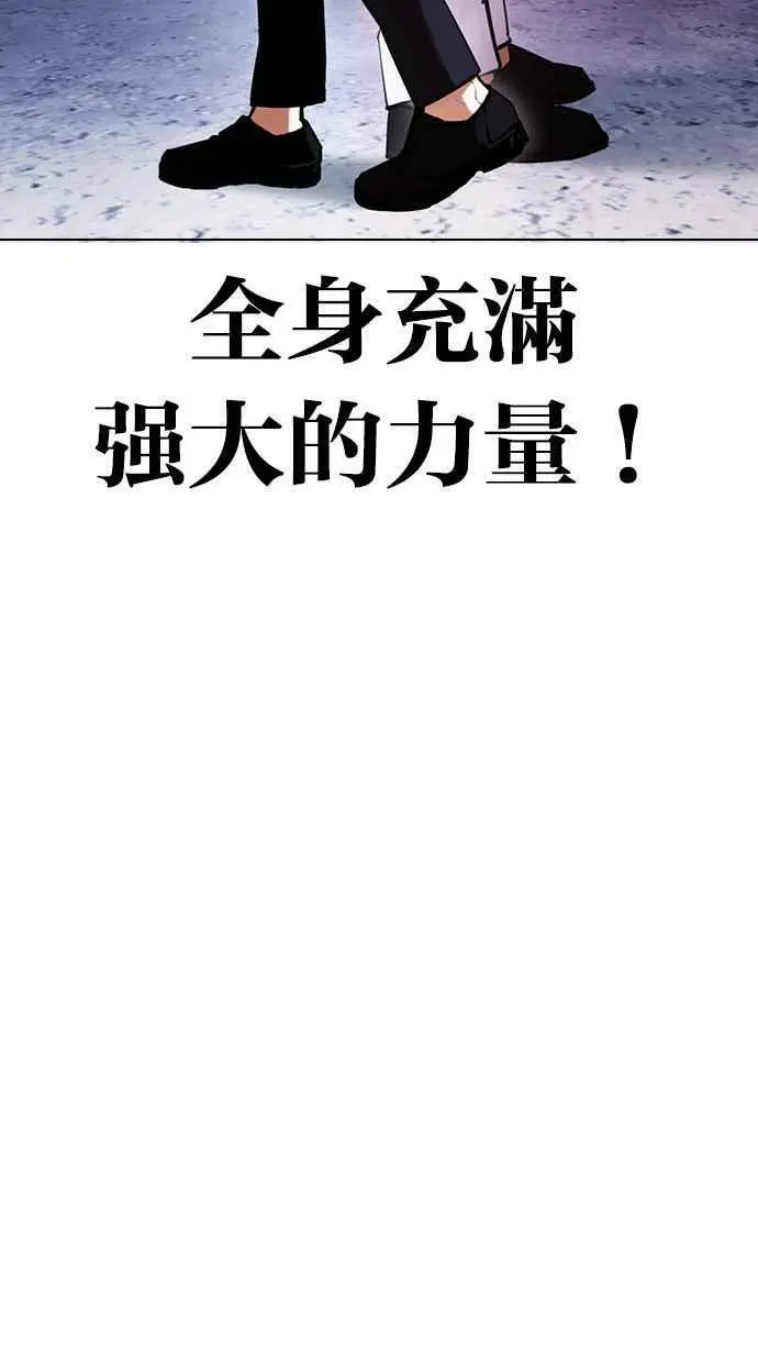 [第420话] 打倒恶狼联盟 [10] 第62页
