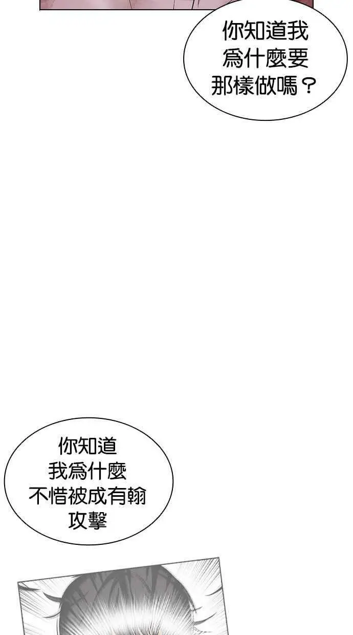 [第420话] 打倒恶狼联盟 [10] 第111页