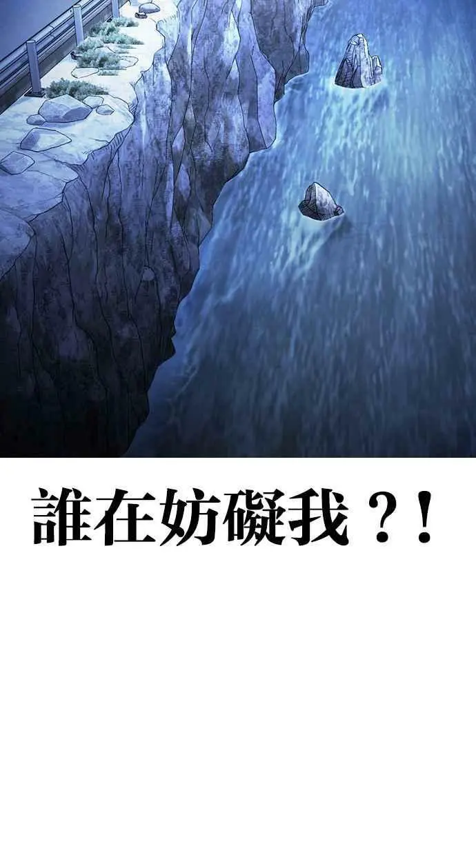 [第420话] 打倒恶狼联盟 [10] 第24页