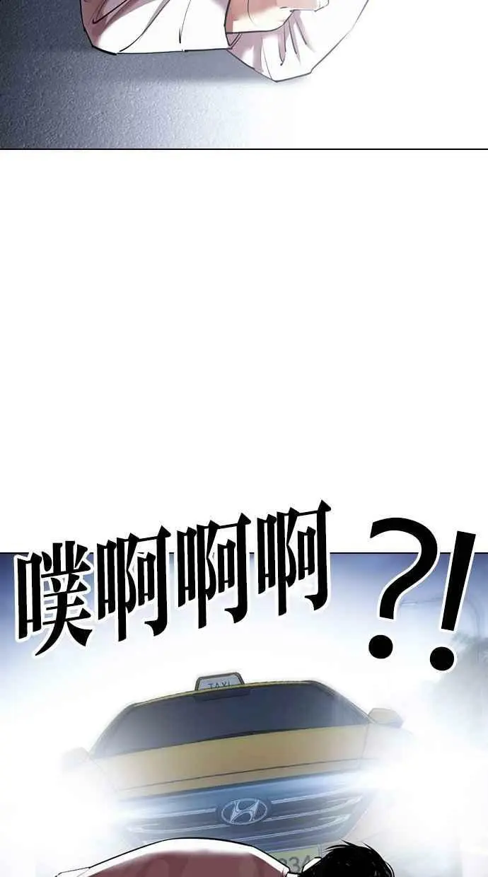 [第420话] 打倒恶狼联盟 [10] 第16页