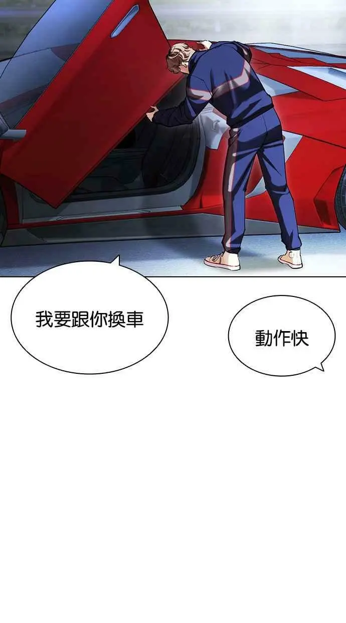 [第420话] 打倒恶狼联盟 [10] 第31页