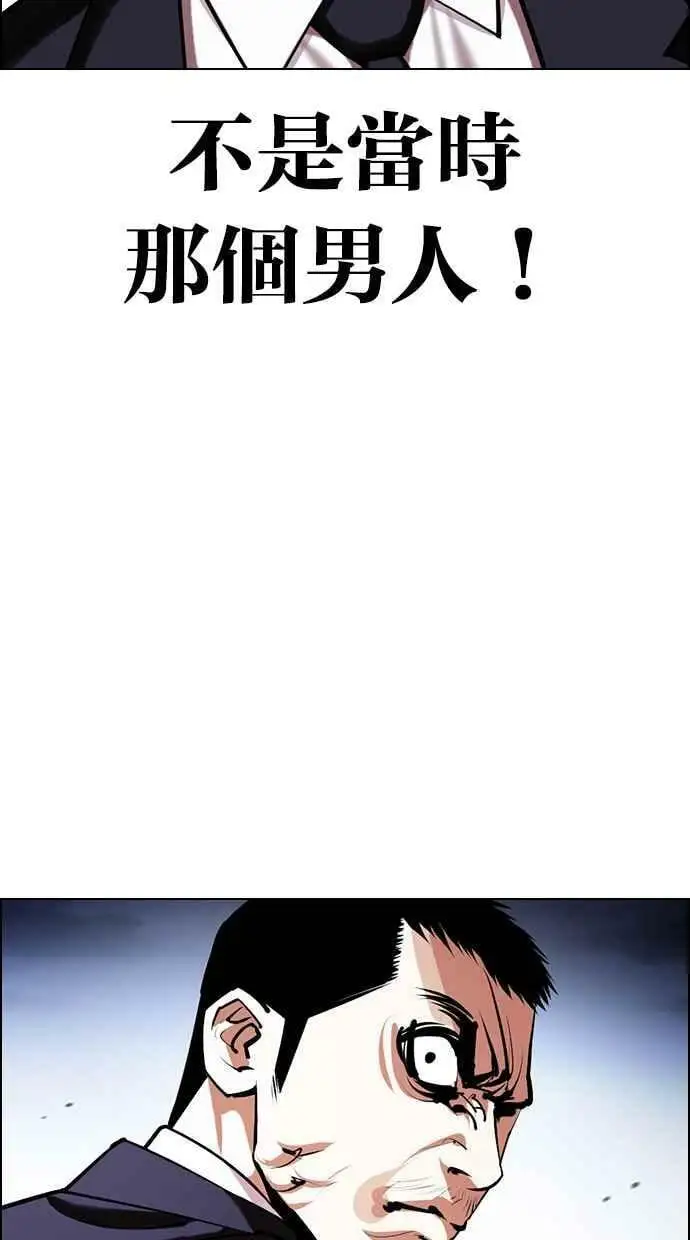 [第420话] 打倒恶狼联盟 [10] 第59页