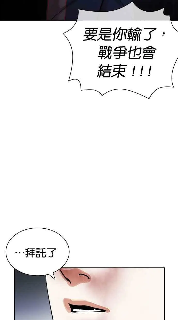 [第420话] 打倒恶狼联盟 [10] 第150页