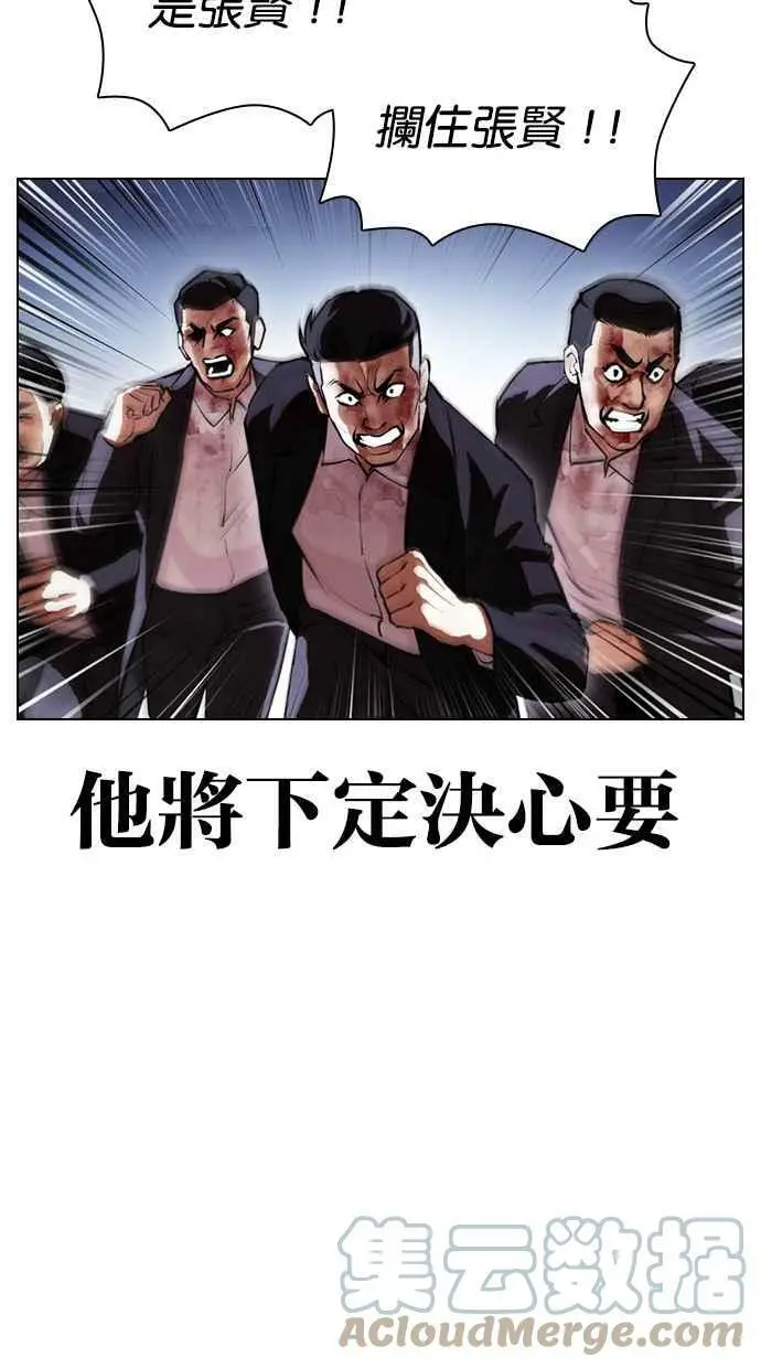 [第420话] 打倒恶狼联盟 [10] 第45页
