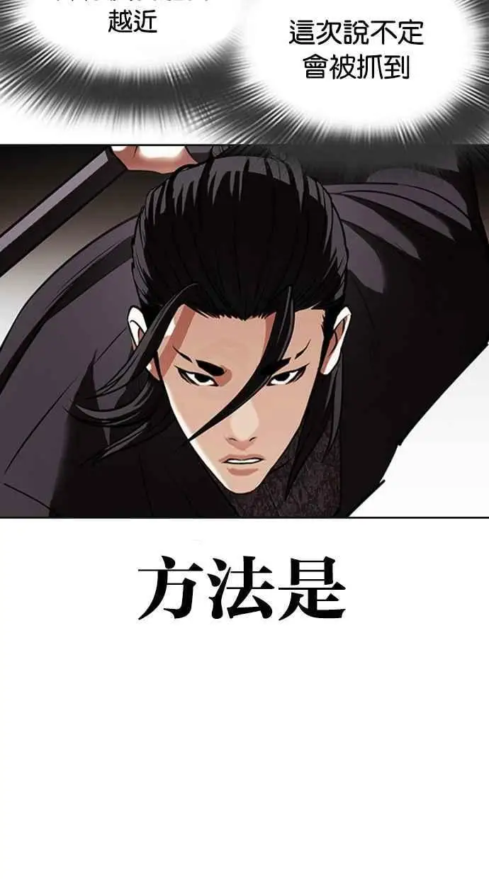 [第419话] 打倒恶狼联盟 [09] 第83页