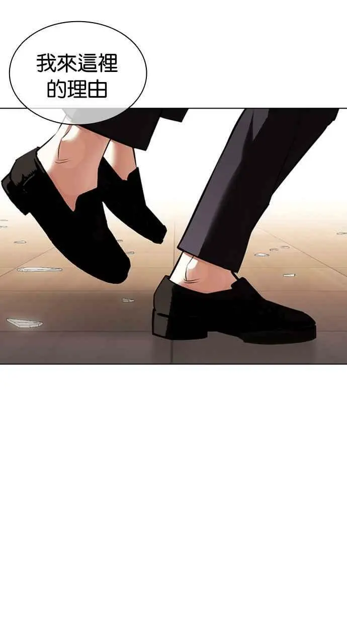 [第419话] 打倒恶狼联盟 [09] 第151页
