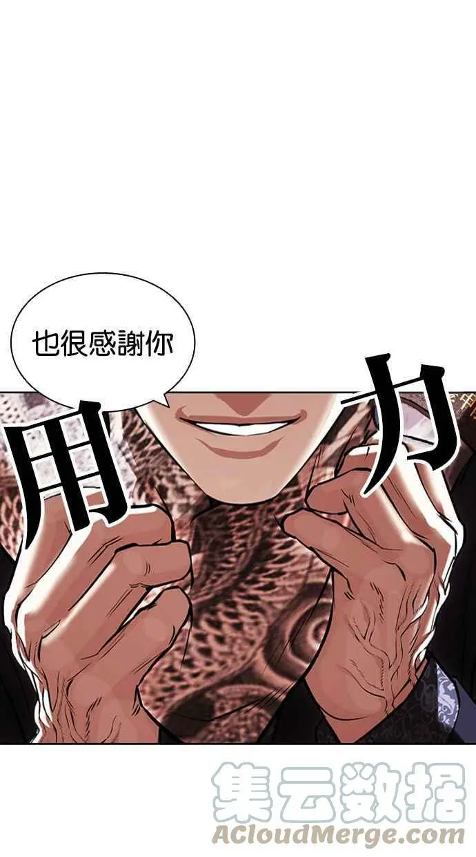 [第419话] 打倒恶狼联盟 [09] 第157页