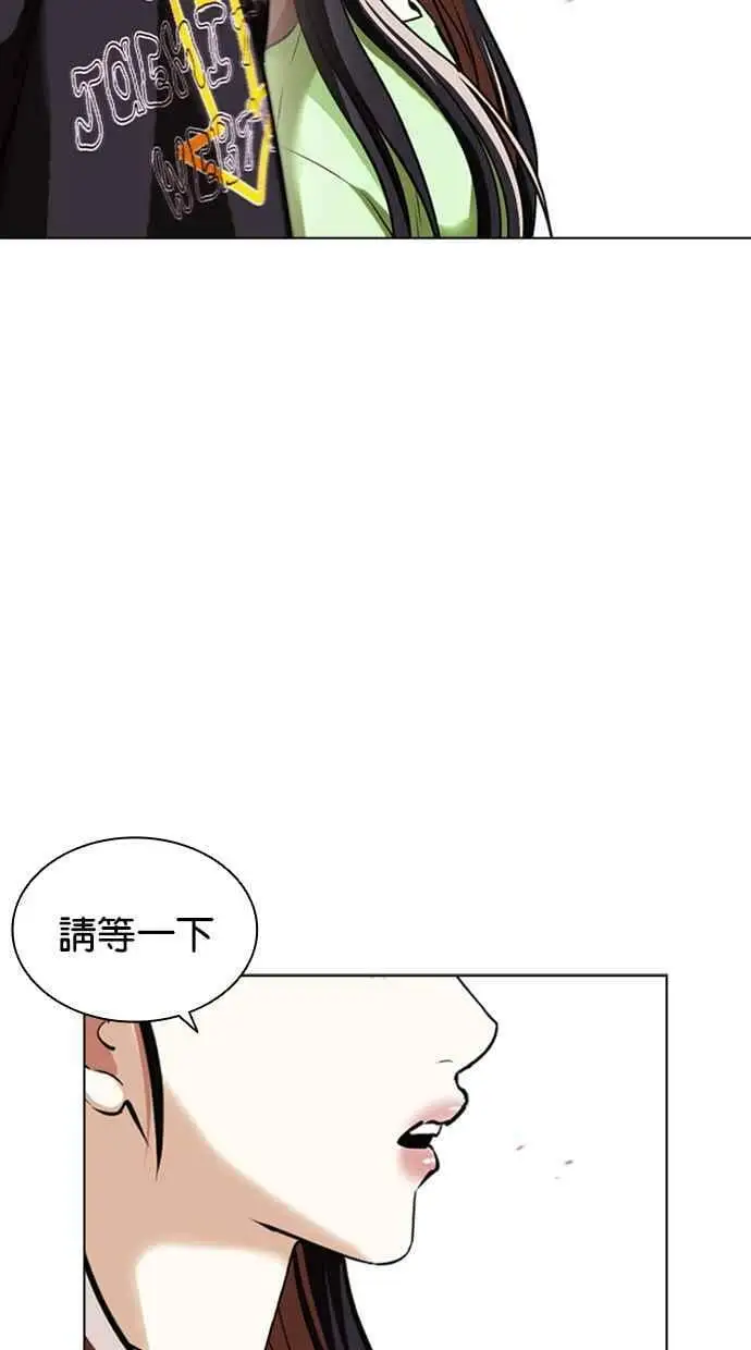 [第419话] 打倒恶狼联盟 [09] 第167页