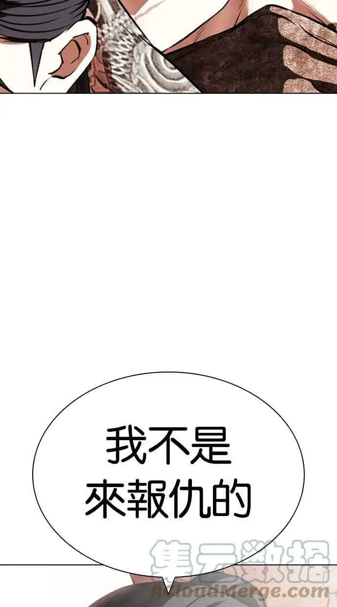 [第419话] 打倒恶狼联盟 [09] 第149页