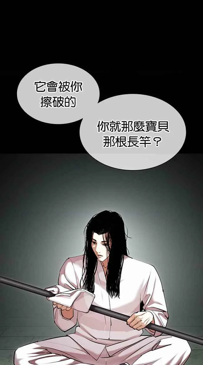 [第419话] 打倒恶狼联盟 [09] 第138页
