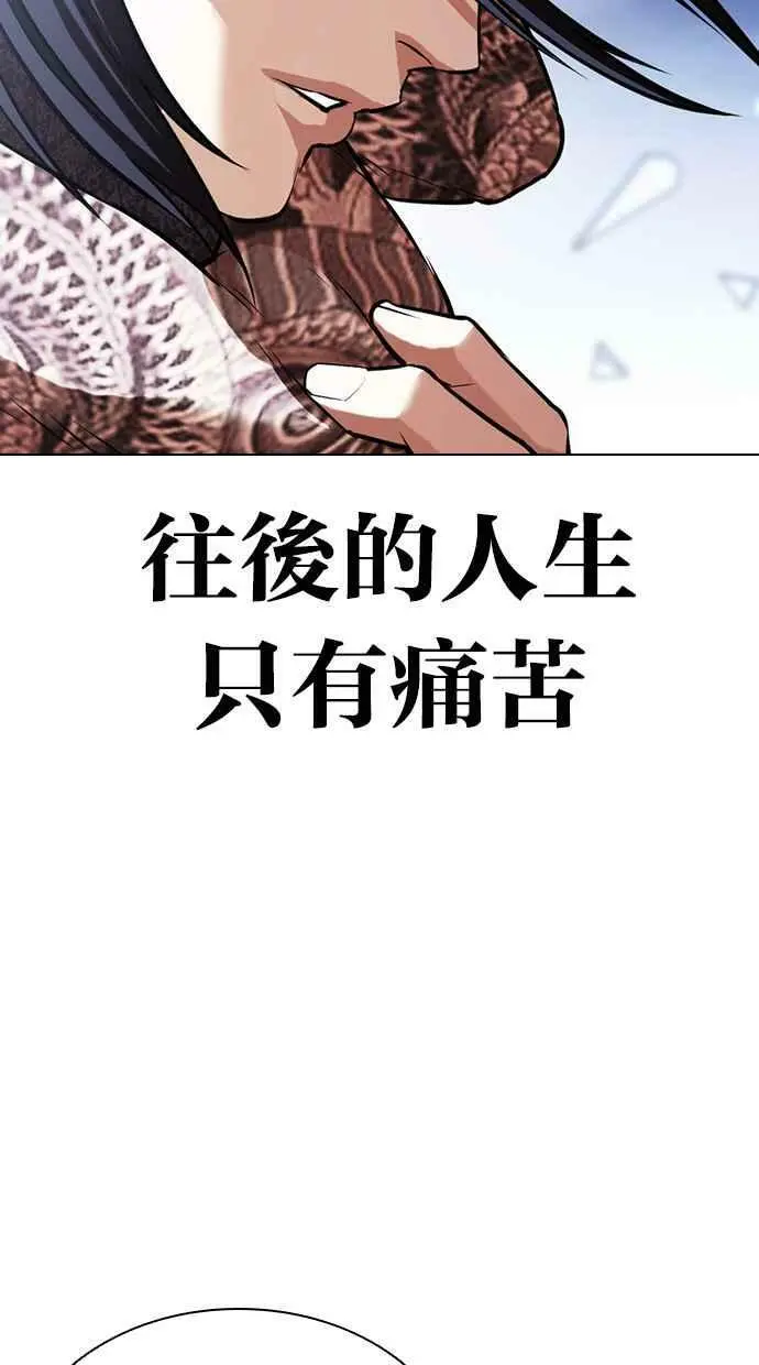 [第419话] 打倒恶狼联盟 [09] 第155页