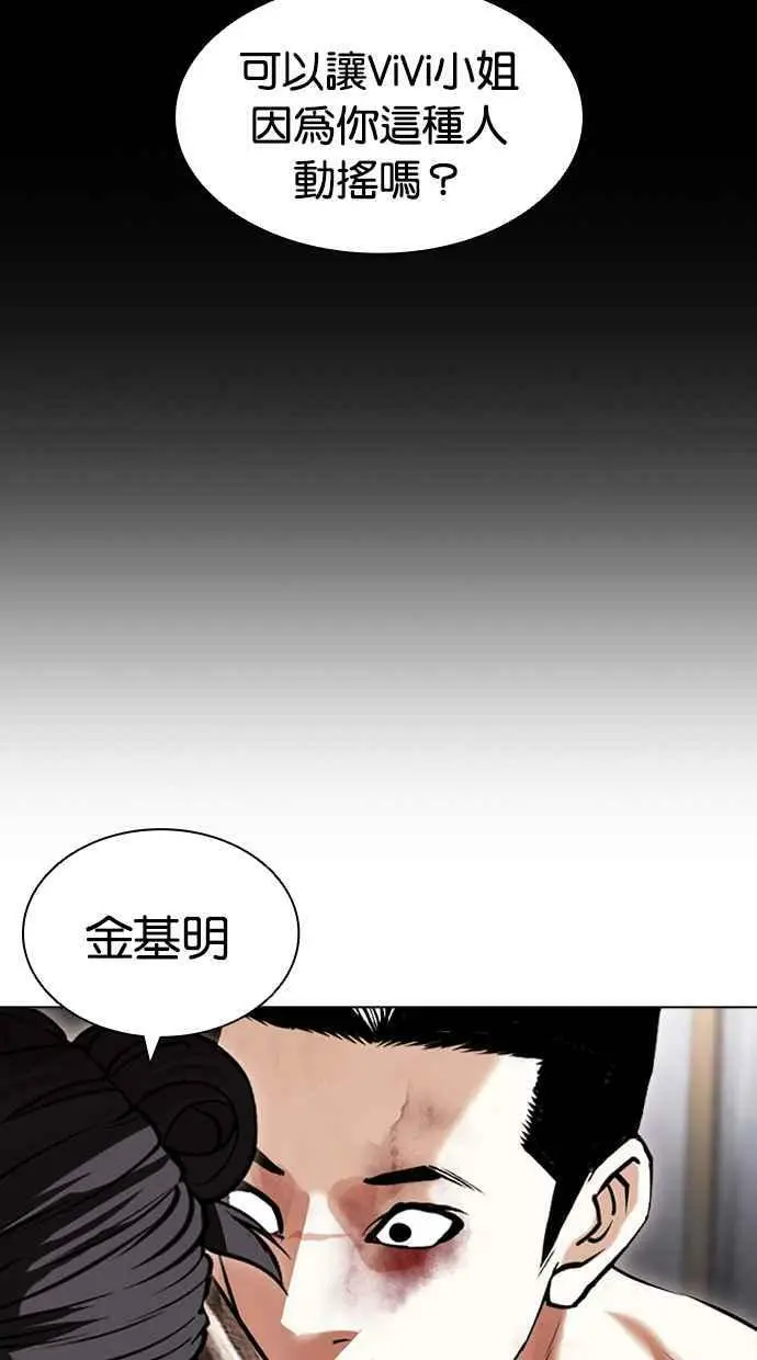 [第419话] 打倒恶狼联盟 [09] 第148页
