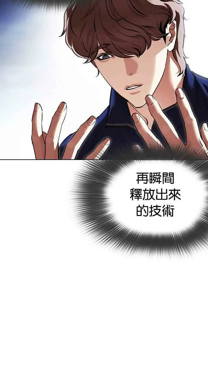 [第419话] 打倒恶狼联盟 [09] 第14页