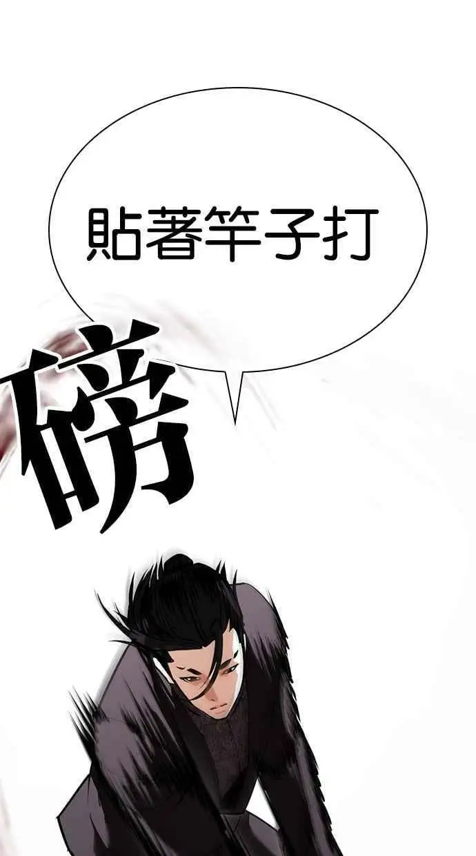 [第419话] 打倒恶狼联盟 [09] 第38页