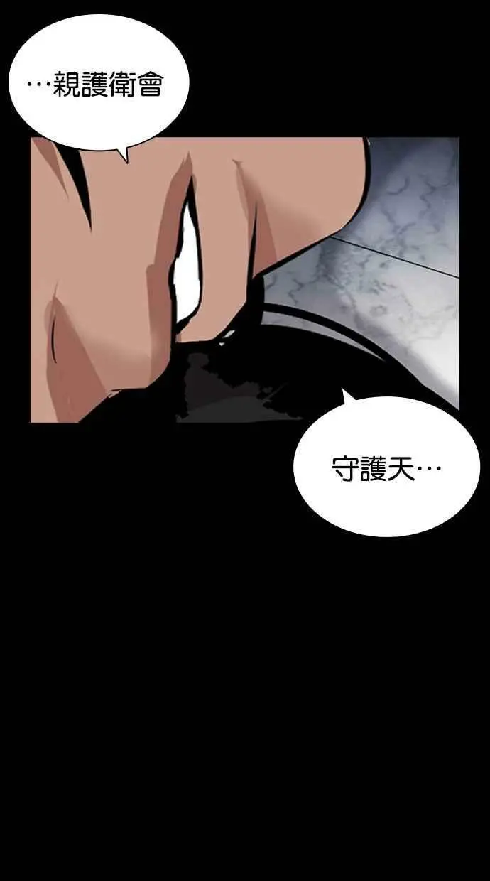 [第419话] 打倒恶狼联盟 [09] 第128页