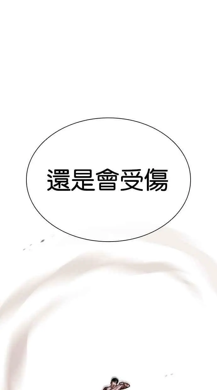 [第419话] 打倒恶狼联盟 [09] 第43页