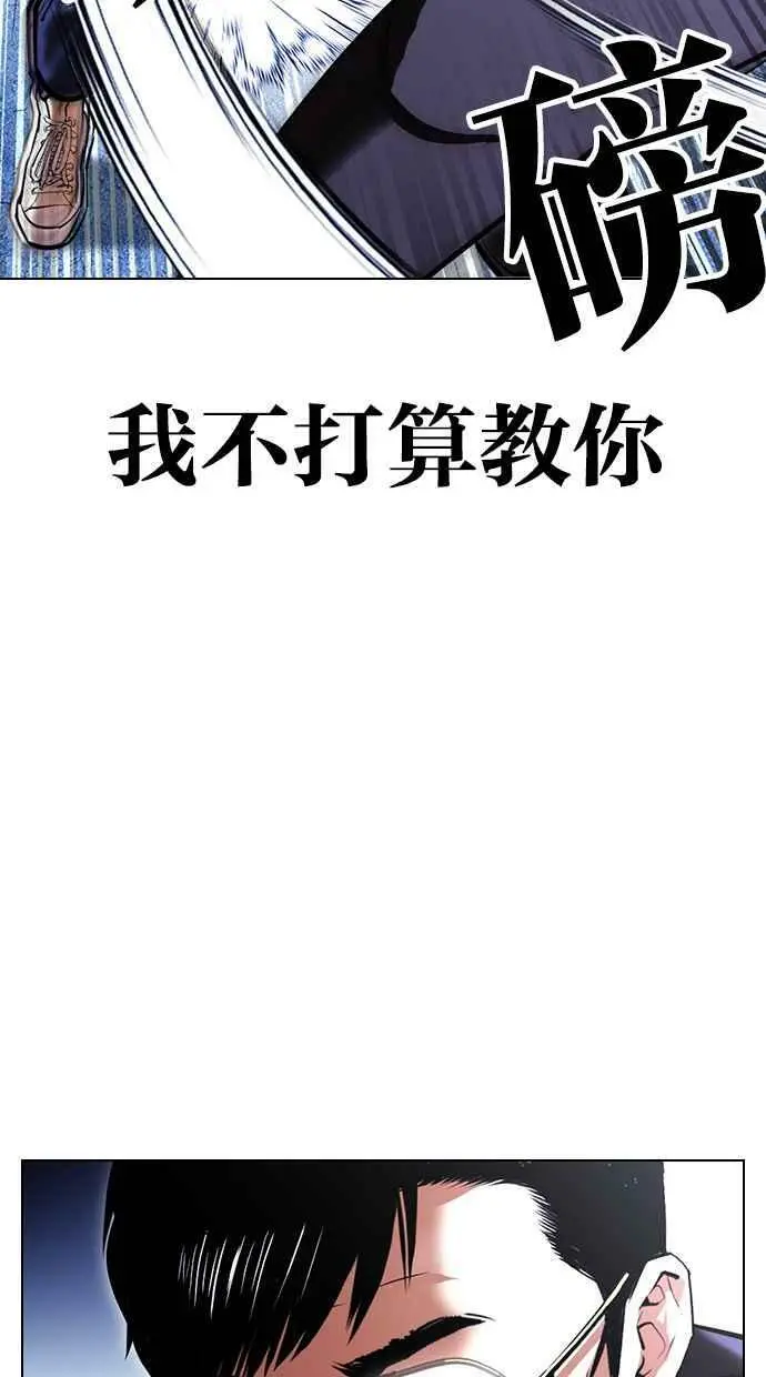 [第419话] 打倒恶狼联盟 [09] 第19页