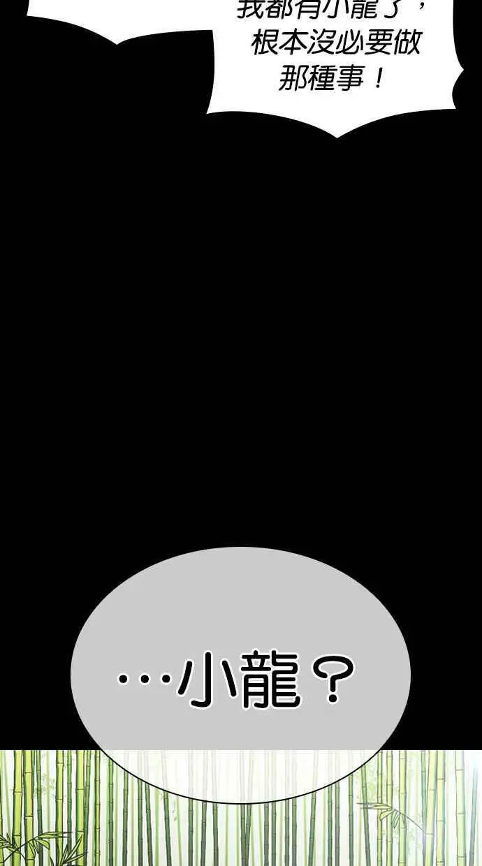 [第419话] 打倒恶狼联盟 [09] 第108页