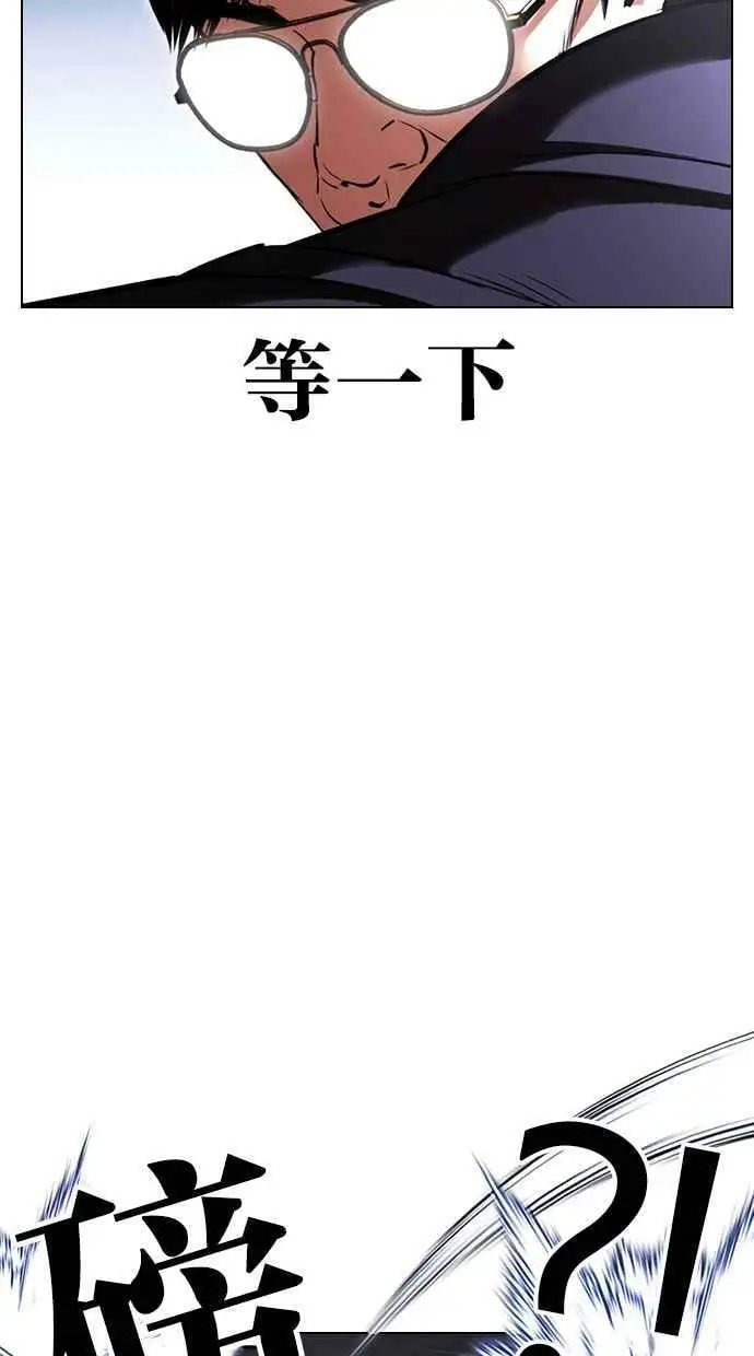 [第419话] 打倒恶狼联盟 [09] 第20页