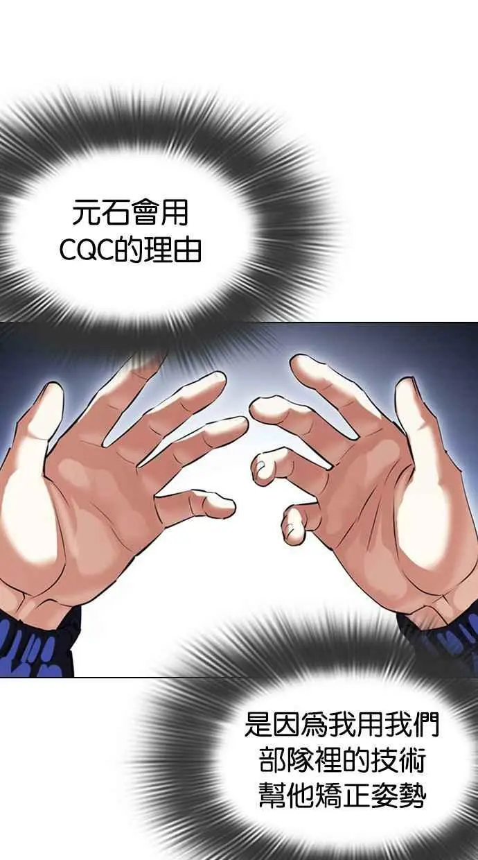 [第419话] 打倒恶狼联盟 [09] 第15页