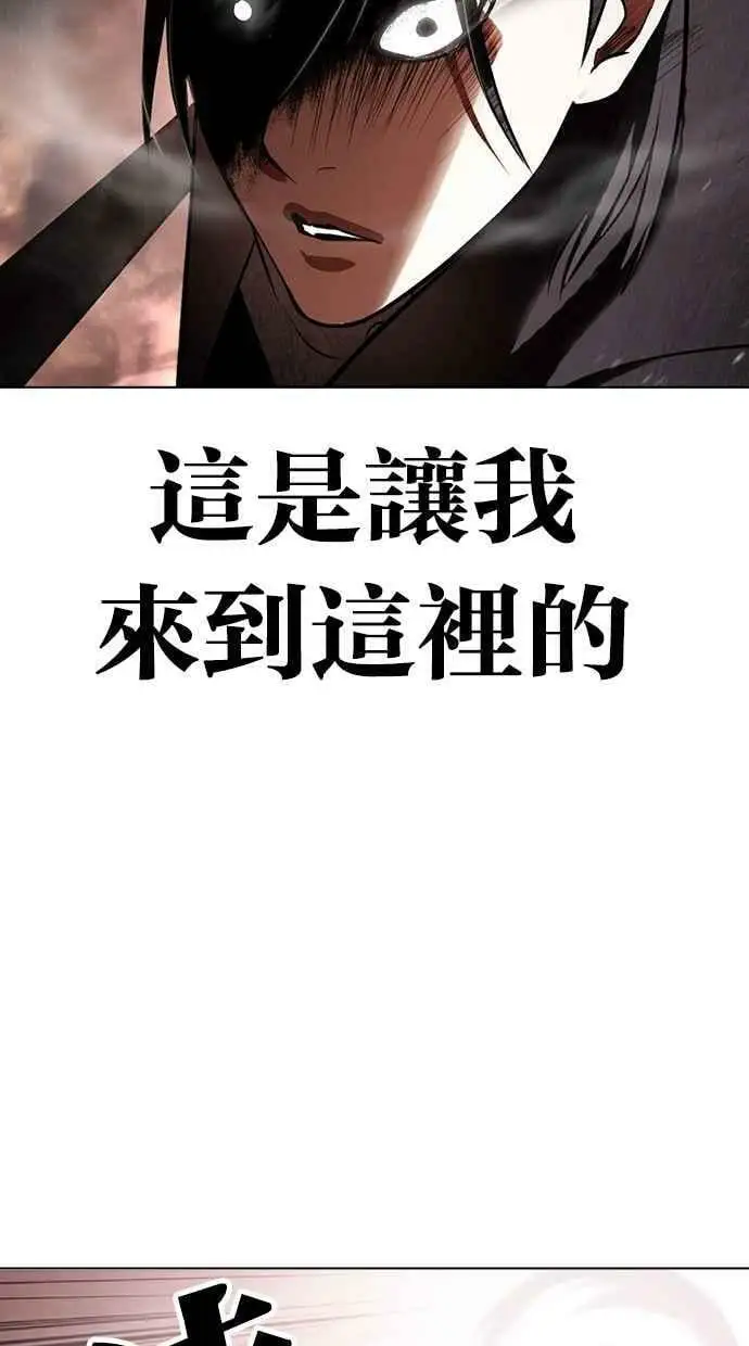[第419话] 打倒恶狼联盟 [09] 第95页