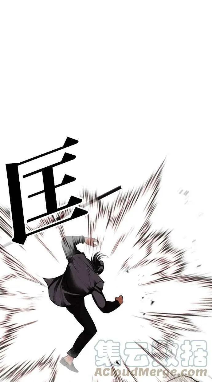[第419话] 打倒恶狼联盟 [09] 第77页