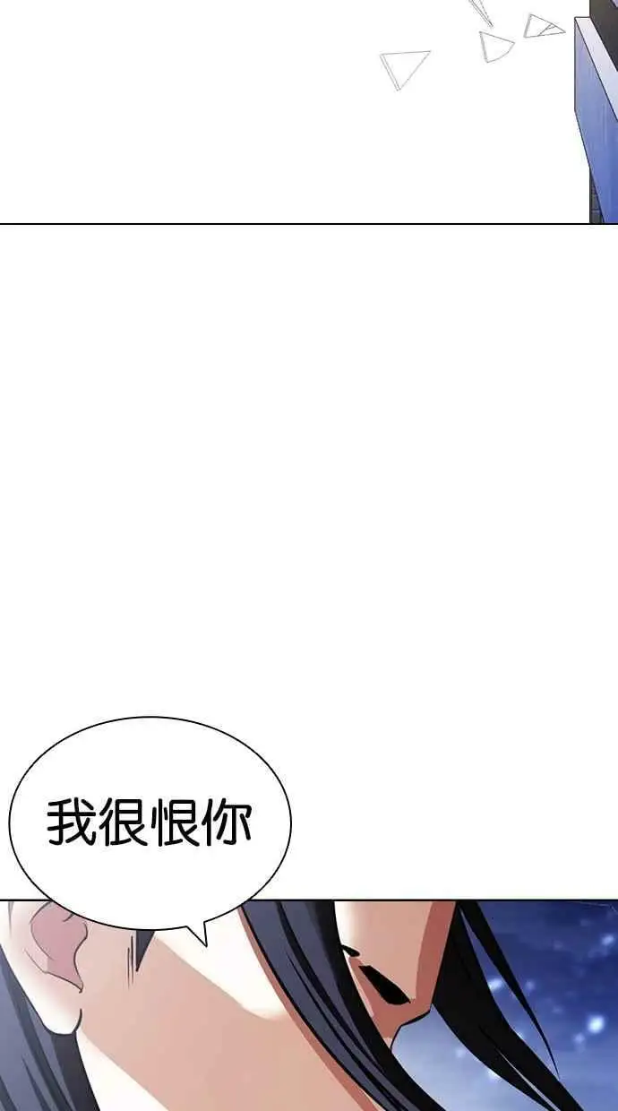 [第419话] 打倒恶狼联盟 [09] 第154页