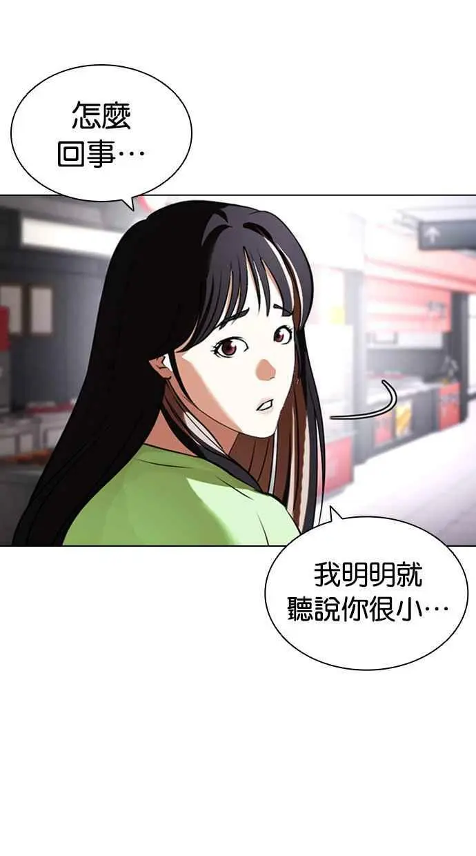 [第419话] 打倒恶狼联盟 [09] 第170页