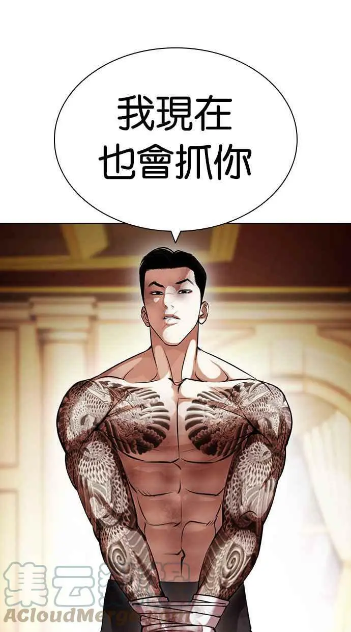 [第419话] 打倒恶狼联盟 [09] 第81页