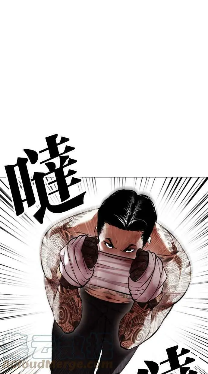 [第419话] 打倒恶狼联盟 [09] 第93页